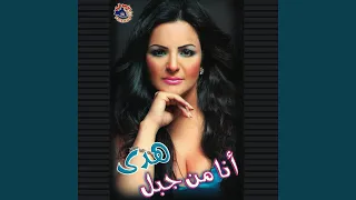 Matesaal Ya Am Alaya 