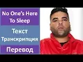 Download Lagu Naughty Boy - No One’s Here To Sleep - текст, перевод, транскрипция