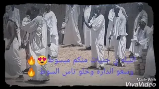 ي جنيات منكم مبسوط 
