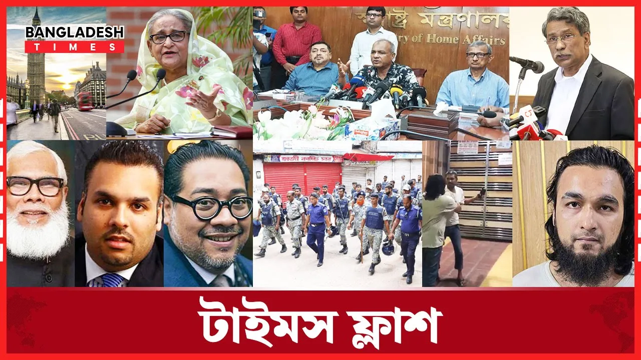 যুক্তরাজ্যে শেখ হাসিনা ঘনিষ্ঠদের সম্পত্তি হস্তান্তরের হিড়িক