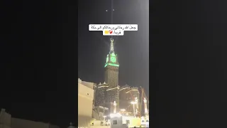 خذوني خذوني الى المسجد  المسجد الحرام          مكة  العمرة دندنها