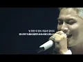 TAEYANG × ROSÉ 나만 바라봐(ONLY LOOK AT ME)
