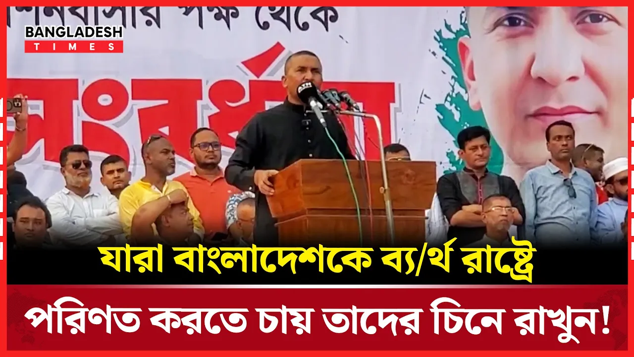 চরফ্যাশনে গণসংবর্ধনা অনুষ্ঠানে বক্তব্য রাখছেন নুরুল ইসলাম নয়ন