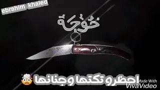 حاله واتس مطوتي جراحه من يومها مهرجان مات المفتري 