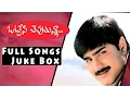 Download Lagu Ottesi Cheputhuna Telugu Movie Songs Jukebox || Srikanth, Sivaji, Sravanthi