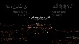 فنادى في الظلمات القارئ إسلام صبحي 