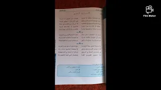 م السوري شرح وحل أسئلة قصيدة الشرف الرفيع الصف الحادي عشر الأستاذ حمود ويس أرجو الاشتراك 