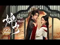 Download Lagu EP22《婢女🔥The Maid》冷面将军✖️满级魅魔🪭全员恶女👿红颜以恨为棋开启群女宅门爽斗‼️（邓凯 / 赵夕汐主演）|  剧盒—独播剧场 Drama Box