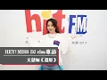 文慧如和製作人爭吵後寫成了〈還原〉?！｜2022.08.13【HEY! MISS DJ】