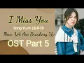 I MISS YOU - Song Yujin (송유진) (Now, We Are Breaking Up Ost Part 5) (EASY LYRICS)