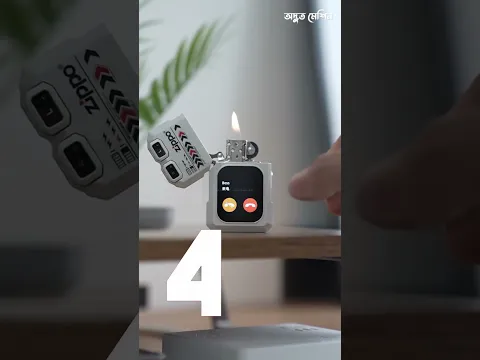 এমন লাইটার আগে দেখননি Amazing Inventions 🔥 #shorts #অদ্ভুত_মেশিন