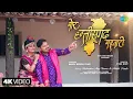 Lagu Mor Chhattisgarh Mahatari - Official Video | Anuj Sharma | Mamta Nanda | Vivek Dixit | New CG  Song