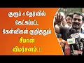 Download Lagu குரூப் 4  தேர்வில் கேட்கப்பட்ட கேள்விகள் குறித்தும் சீமான் விமர்சனம்..!!