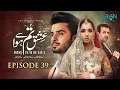 Download Lagu Ishq Tum Se Hua Episode 39 (Subtitles) 18th June 2025 - Fahad Sheikh - Sukaina Khan - Hassan Ahmed