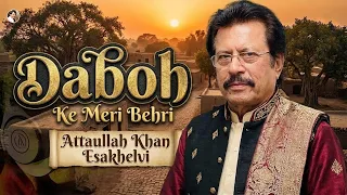 Daboh Ke Meri Behri | Attaullah Khan Esakhelvi
