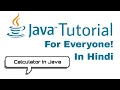 Calculator In Java In Hindi