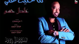 جديد النجم عادل حسن ماحنيت علي 