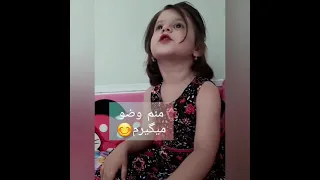 دختر شیرین زبون 