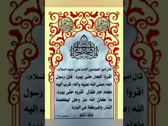 ✍🏽📜فضائل الامام علي بن أبي طالب عليه السلام