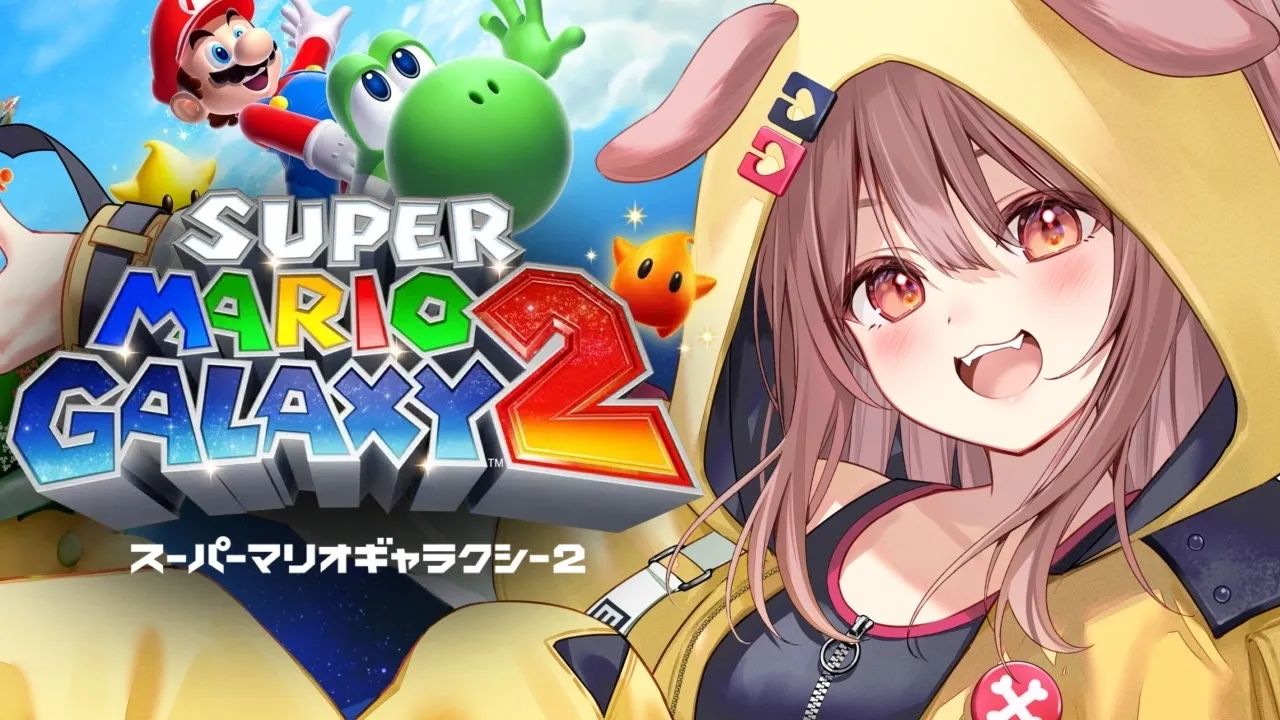 【ド★初見】スーパーマリオギャラクシー２遊ぶ！