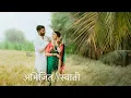 Download Lagu Jagana He Nyara Jhala Ji ||Abhijeet \u0026 Swati || Marathi Prewdding Song || Om Sai Photography ||