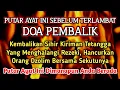 Lagu PUTAR SEGERA AYAT INI ❗Agar Orang Yang Dzolim Pada Anda Mendapat Karma Dan Balasan Dari Allah ❗