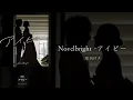 Novelbright (ノーベルブライト)-アイビー  歌詞付き【中日歌詞】