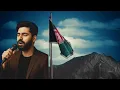 Lagu Ey Watan Afghanistan – Song of Homeland | ای وطن  Hazaragi SONG 2025  Jamshad k