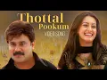 Download Lagu Thottal Pookum Poovo HQ Video Song 1080p | Moz \u0026 Cat (2009) |Swetha | DD (5.1)