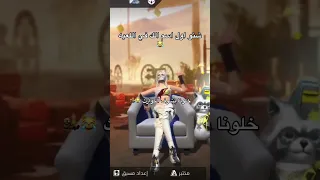 انا مدمره و انتم Freefire Freefirehighlights Fortnite Freefireindia Pubgmobile Gaming  انا مدمره و انتم Freefire Freefirehighlights Fortnite Freefireindia Pubgmobile Gaming