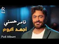 Download Lagu Tamer Hossny💥Best Album🎧تامر حسني😍نجم الجيل🎼وأجمد ألبوم أغاني كامل❤️‍🔥هيروق عليك
