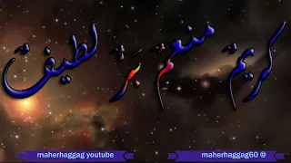 ابتهال مالى غير باب الله باب بصوت الشيخ سيد محمد النقشبندى دندنها