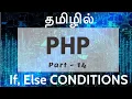 PHP in Tamil By Guhan Ganesan If Else Conditional Statement PHP Training Payilagam