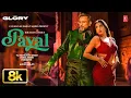 Download Lagu PAYAL 8K Full Song: Yo Yo Honey Singh | Nora Fatehi | Paradox | Glory | Bhushan Kumar