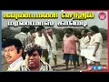 Download Lagu கவுண்டமணி செந்தில் மரண மாஸ் காமெடி சீன்ஸ் Goundamani Senthil Tamil Movie Comedy | Truefix Movieclips