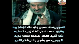 طارق الشيخ قفلت عليه بابي دندنها