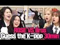 [Knowing Bros] ＂Het is ons liedje＂ Raad de K-pop met BLACKPINK \u0026 HYERI 🔥💖