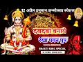 Download Lagu He Pawan putra bajrangi | बजरंगी का दबदबा | Hanuman janmotsav special Dj Remix Dj Ravi Rock Tulsipur