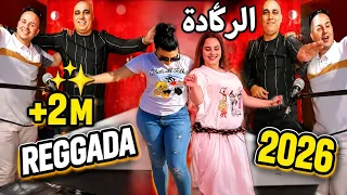 اجمل اغاني الركادة                                            دندنها