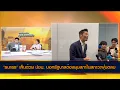 Download Lagu 'ธนาธร' เห็นด้วย ปชน. บอกรัฐบาลต้องยุบสภาในสภาวะฝุ่นตลบ โยนอำนาจให้ประชาชนเลือกอีกครั้ง