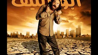 ابو الليف الرصاصه لا تزال فى جيبى YouTube 