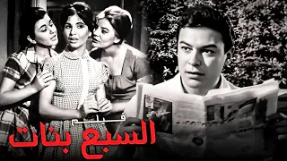 من احلى افلام السندريلا سعاد حسنى السبع بنات بطولة احمد رمزى وسعاد حسنى 