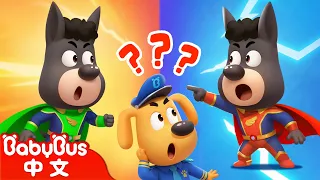【新劇集】真假披風大盜 | 守護季🛡️ | 動畫 | Kids Cartoon | 安全教育 | 安全警長啦咘啦哆 | 寶寶巴士 BabyBus