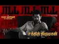 Download Lagu 🔥 Jill Jill Song – Lyric Video |Shakthi Thirumagan | Vijay Antony | Arun Prabu |Fatima Vijay Antony🎶