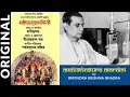 Lagu 🔴Mahalaya by Birendra Krishna Bhadra Original | 🔴Mahishasura Mardini Full Program @4:00 am Live 2025