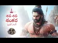 Lagu New Shiva Shiva Shankaraa Lyrical Song | Kannappa Telugu | Vishnu Manchu | Prabhas | BP Music