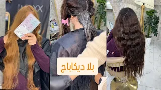 بدون ديكاباج راح تخرجلك اروع صبغة جوزي بيها العيد