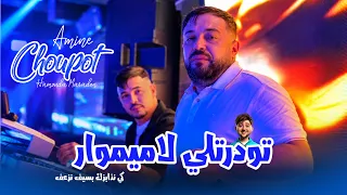                                                                     كي نذابزك بسيف نزعف              دندنها