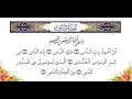 Download Lagu 114 Surah An Nas by Mishary Al Afasy (iRecite)