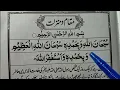 Download Lagu Subhanallahi wa bihamdihi subhan allahil azeemVery Powerfull Tasbeeh